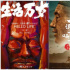 数量增加票房上涨 院线纪录片的春天真的来了吗？