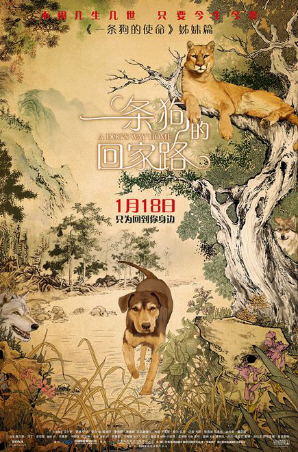 《一条狗的回家路》新海报 被赞“适合全人类”(图1)