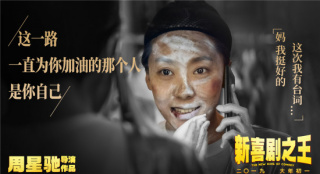 《新喜劇之王》解鎖女主！星女郎吐露小人物辛酸