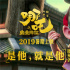 《哪吒之魔童降世》預(yù)告首發(fā) “最壞最賤”就是他