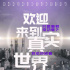 《燃點(diǎn)》發(fā)布“敬告”版海報(bào)片 直面真實(shí)創(chuàng)業(yè)生態(tài)