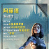 卡梅隆监制《阿丽塔》动作捕捉大升级 再创新高度