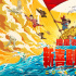 《新喜剧之王》周星驰风格回归!预告台词痛凿心口