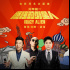 《瘋狂的外星人》發(fā)主題曲 黃渤沈騰梁龍喜慶開年