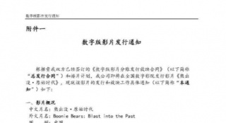 《熊出没·原始时代》推方言版 包含四川话河南话