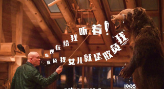 提檔1月24日！《戰(zhàn)斗民族養(yǎng)成記》發(fā)布正片片段