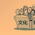 光明日报：激发全民族文化创新活力 建设文化强国
