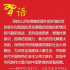 习近平谈底线思维：要善于运用底线思维的方法