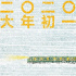 徐峥《囧妈》开机 “囧系列”最新一部俄罗斯取景