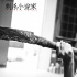 《刺殺小說家》曝概念海報(bào) 現(xiàn)實(shí)虛構(gòu)兩個(gè)世界融合
