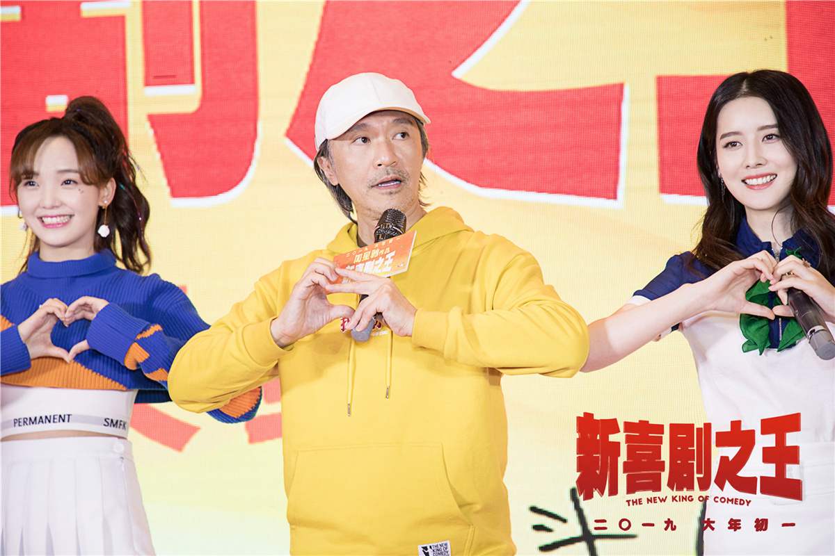 观众表白新喜剧之王周星驰爱你到宇宙毁灭