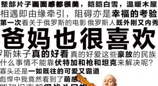 《戰(zhàn)斗民族養(yǎng)成記》曝“新神曲”特輯 被編廣場舞