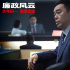 《廉政風云》曝“反腐昌年”短片 為反腐事業(yè)發(fā)聲