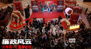 《廉政風(fēng)云》曝特輯 "雙門慶"路演張家輝開嗓唱歌