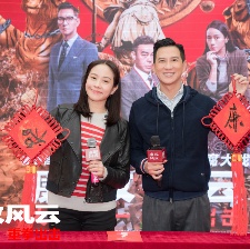 《廉政風(fēng)云》曝特輯 "雙門慶"路演張家輝開嗓唱歌