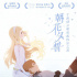 《朝花夕誓》海报预告双发 戳心大作演绎爱与离别