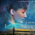 《今夜在浪漫剧场》曝海报 见证星空下的甜蜜爱恋