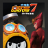 十年友情陪伴 《赛尔号大电影7》回归2019暑期档