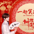 成龙战春节档 《神探蒲松龄》“全家一起看电影”