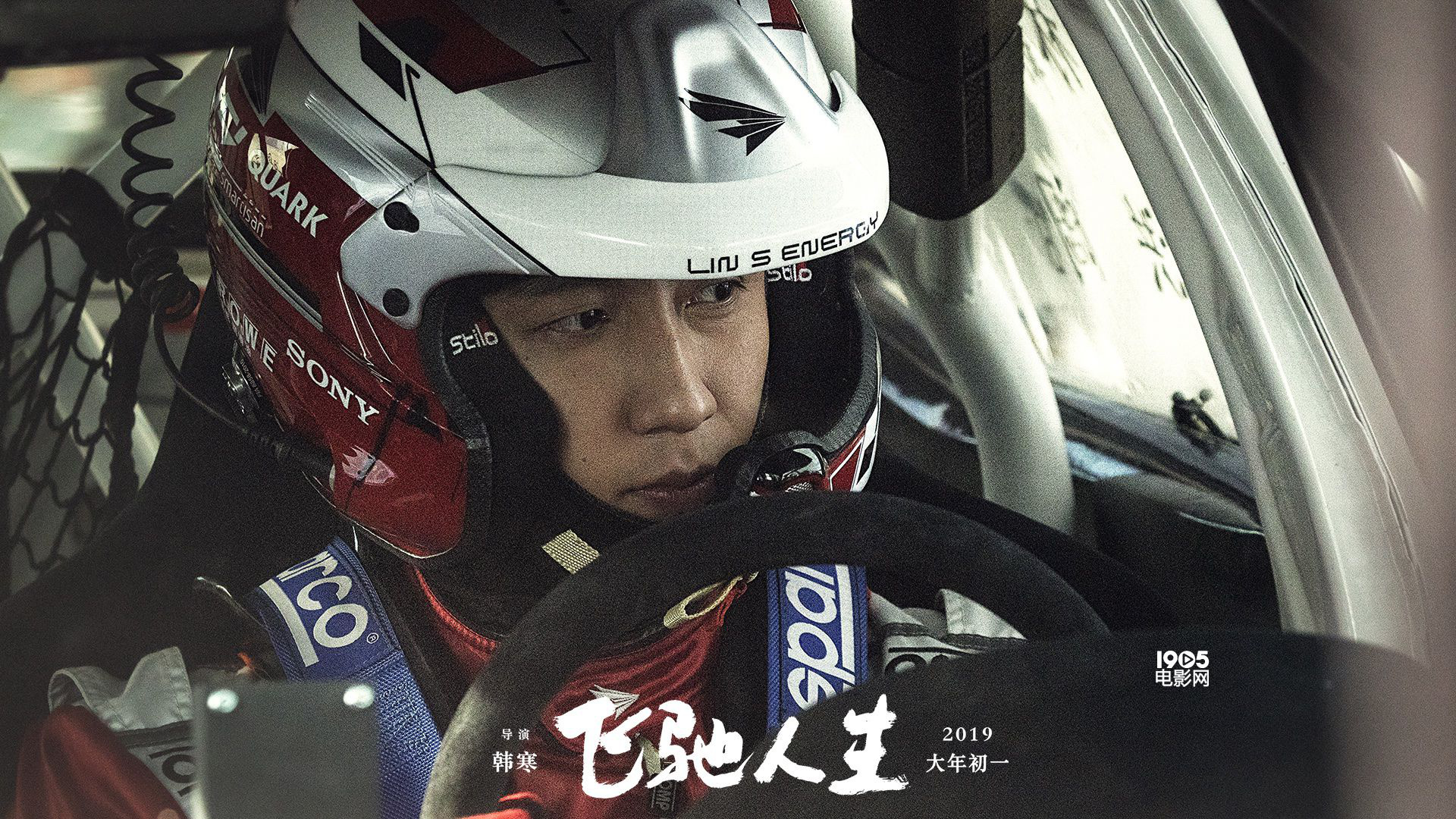 《飞驰人生》幕后故事狂戳笑点