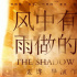 婁燁新片《風中有朵雨做的云》亮相柏林：驚艷！