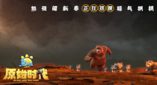《熊出没》曝陕西话版预告 打破系列票房最高纪录