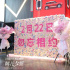 獲獎(jiǎng)動(dòng)畫《朝花夕誓》首映 催淚獲贊曝飯制海報(bào)