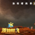 《熊出沒(méi)》曝陜西話版預(yù)告 打破系列票房最高紀(jì)錄