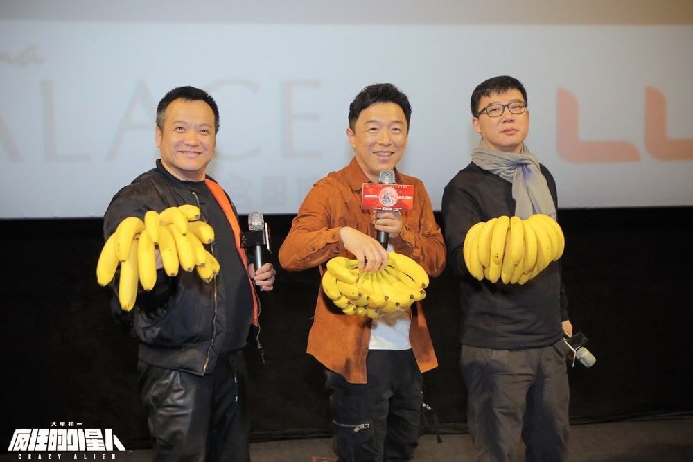 《疯狂的外星人》票房破20亿 宁浩黄渤获赠香蕉(图2)