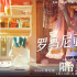 《阳台上》曝主题曲MV 周冬雨阳台洗头清纯性感