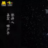 “元年”誕生 中國科幻電影的春天就真到來了嗎？