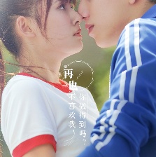 新年第一甜《一吻定情》曝劉人語"心跳的證明"MV