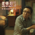 上天給了于謙兩碗飯 《老師·好》出演80年代教師