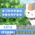 猫奴才懂！《夏目友人帐》曝沙雕预告人猫斗嘴