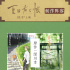 《夏目友人帐》金句引热潮 杜海涛晒手写经典台词