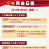 3月4日：十三屆全國(guó)人大二次會(huì)議舉行預(yù)備會(huì)議