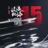 《流浪地球》票房突破45億元！最終預(yù)測逼近50億
