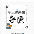 北影节喊你当导演了！短视频征集活动正式开启