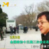 政協(xié)委員成龍今年提案繼續(xù)扶貧：去年做得還不錯