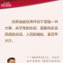 習(xí)近平：做到學(xué)、思、用貫通，知、信、行統(tǒng)一