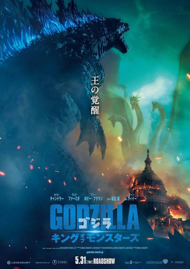 《哥斯拉2:怪兽之王》曝日本版海报 双王霸气比拼