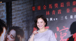 《滾滾紅塵》30年 林青霞:張曼玉曾自稱長(zhǎng)得不好看