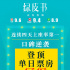 《綠皮書》曝最感人片段 韓寒放話：不好看找我