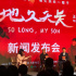 于冬呼吁:《地久天长》排片到五一 票房争取过6亿