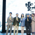 《雪暴》定档4.26 廖凡“沙雕”造型获“芳心”