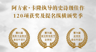 奧斯卡贏家《羅馬》引進(jìn)內(nèi)地 黑白影像憶時(shí)代往事