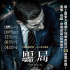 狂奪20座電影獎！燒腦神作《王國》首曝預(yù)告海報