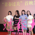 《過春天》監(jiān)制田壯壯談處女作：北電應(yīng)有的水準(zhǔn)