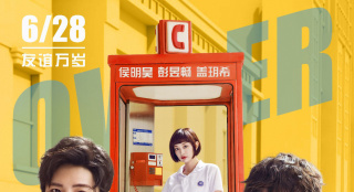 《回到过去拥抱你》6.28侯明昊彭昱畅解锁青春片