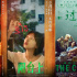 8分《過春天》不如5分《比悲傷》 文藝片怎么了